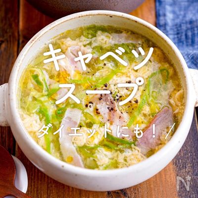 ダイエット中に！カレーキャベツ