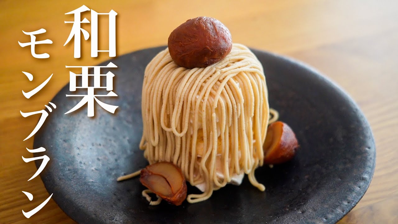 ふわふわ生地で栗たっぷり♪モンブランロール