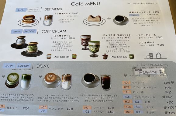 商品一覧EIGYOKUDO CAFE榮玉堂カフェ仙台市泉区 高森ショッピングプラザ