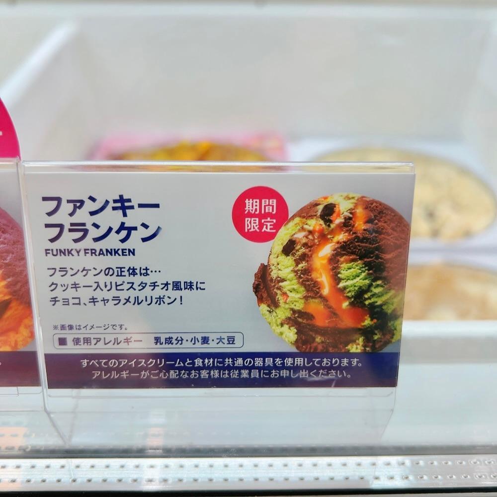 ３１アイスクリームヴァンパイアのおやつ ＆ ゴーストワールドころほろぶらり