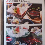 しら河 浄心本店席のみのご予約ランチ プラン 12060539 ・メニュー - ネット予約可