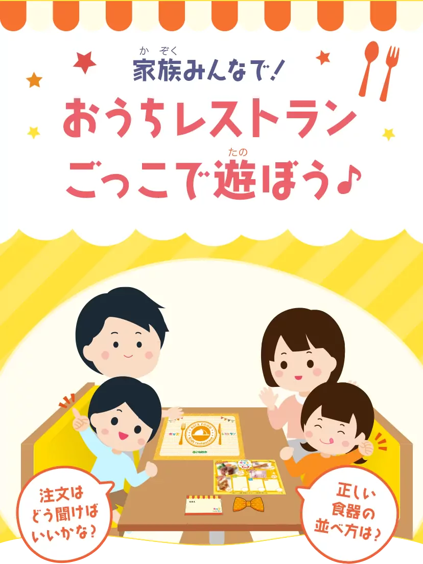 □ メニューの画 ままごとでファミリーレストランごっこ◇ままごはん＋離乳食幼児食レシピ・朝ごはん・一生餅・誕生日ケーキ通販 - 楽天ブログ