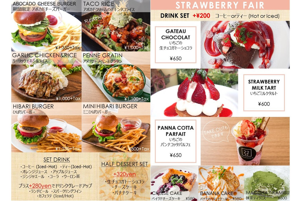 吉祥寺駅周辺で一人でも入りやすい の和食 のランチ見つかる！ネット予約で楽天ポイント貯まる！-楽天ぐるなび