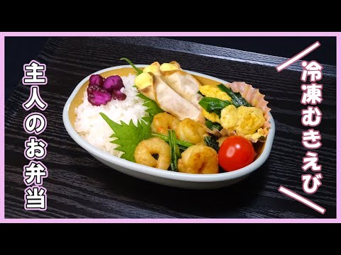 🌸🍑 お弁当作り*181 意外と簡単☆冷凍むきえびで揚げないエビマヨ🦐チンゲン菜としめじのオイスター炒め 甘い卵焼き ピリ辛チョリソー JapaneseBento Box♪