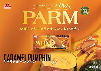 森永チョコレートアイスクリームバーPARM パルム