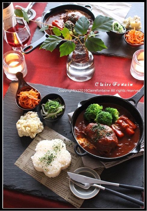 煮込みハンバーグ定食で、おもてなし♪ : トイロ公式ブログ 日々のこと～暮らしを彩る料理とモノ～Powered by ライブドアブログ