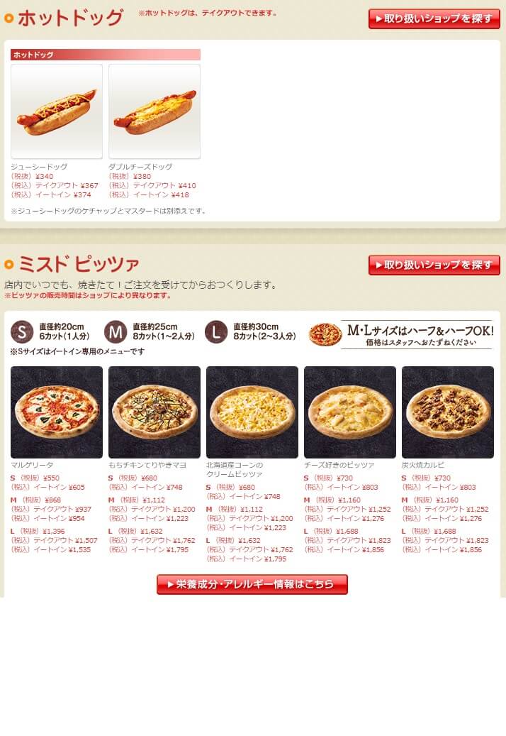 宅配ピザ、公式の方がuberより半額くらい安いのでびっくりした話 - リブマグ福岡日常ブログ