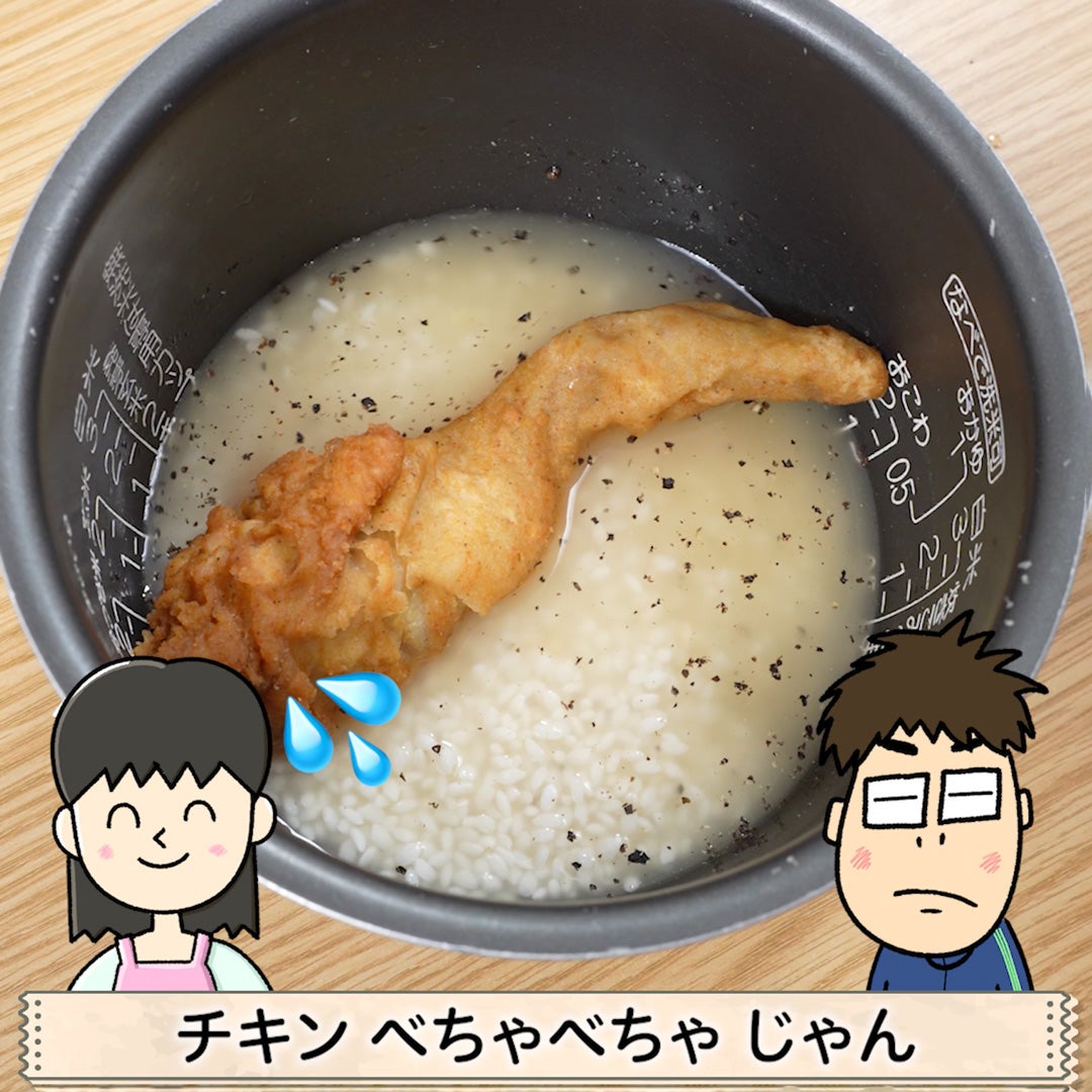 翌日も美味しい！ケンタッキー炊き込みご飯cokyunのブログ