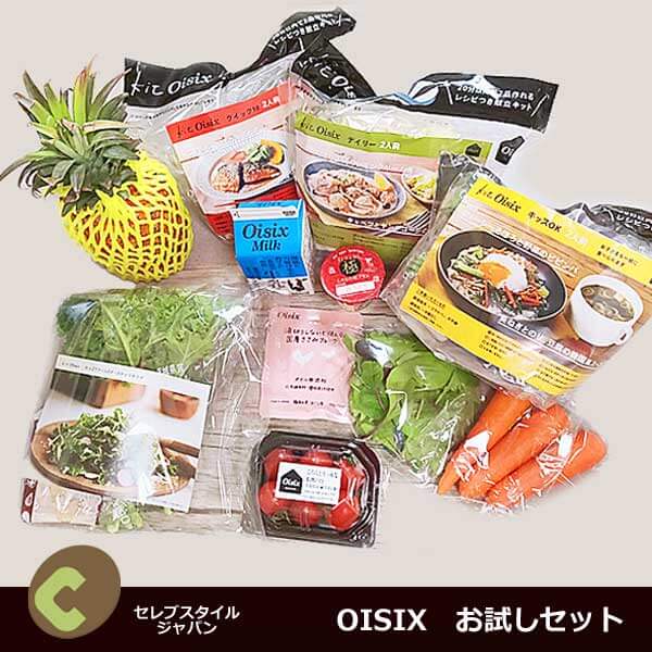 オイシックスお試しセットの詳しいレビューと内容