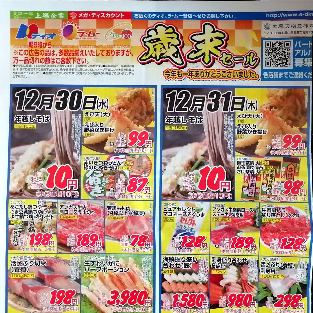 ラ・ムーがオープン☆イルカのハッピーライフ☆