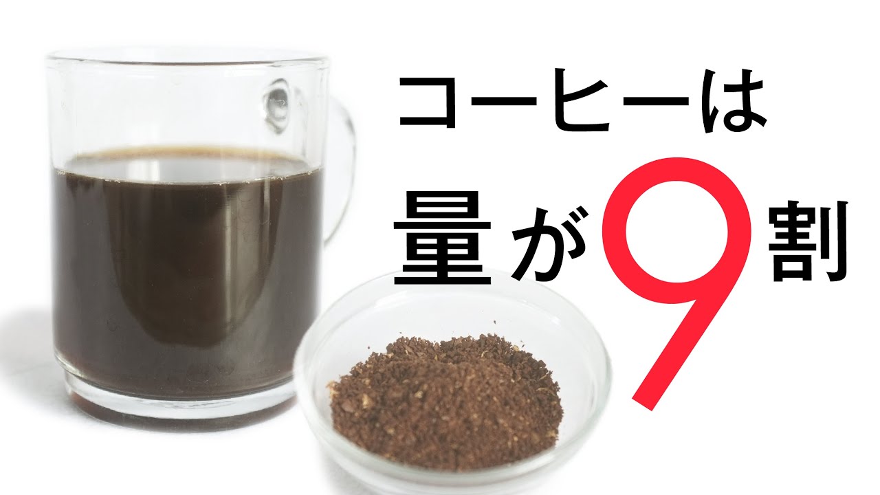 コーヒー1杯何ml？豆の量は何グラム？プロのドリップの量10選every coffee