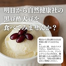 自然健康社 酢大豆 黒豆酢大豆 550ml×5個 酢漬け大豆 大豆酢 黒大豆 無添加 送料無料 : 青汁・健康粉末の健康生活研究所 - 通販 -Yahoo!ショッピング