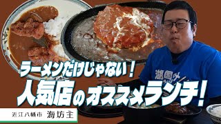 春の訪れ」 鶏がら塩ラーメン ラーメン酒房とら＠近江八幡市中村町終わりなき旅 ～Forever 近江麺食べ歩き～