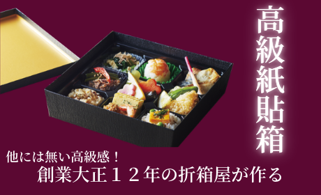 おしゃれにテイクアウト はじめませんか？ - 厨房機器・調理道具・包装資材のサンワキョーエ