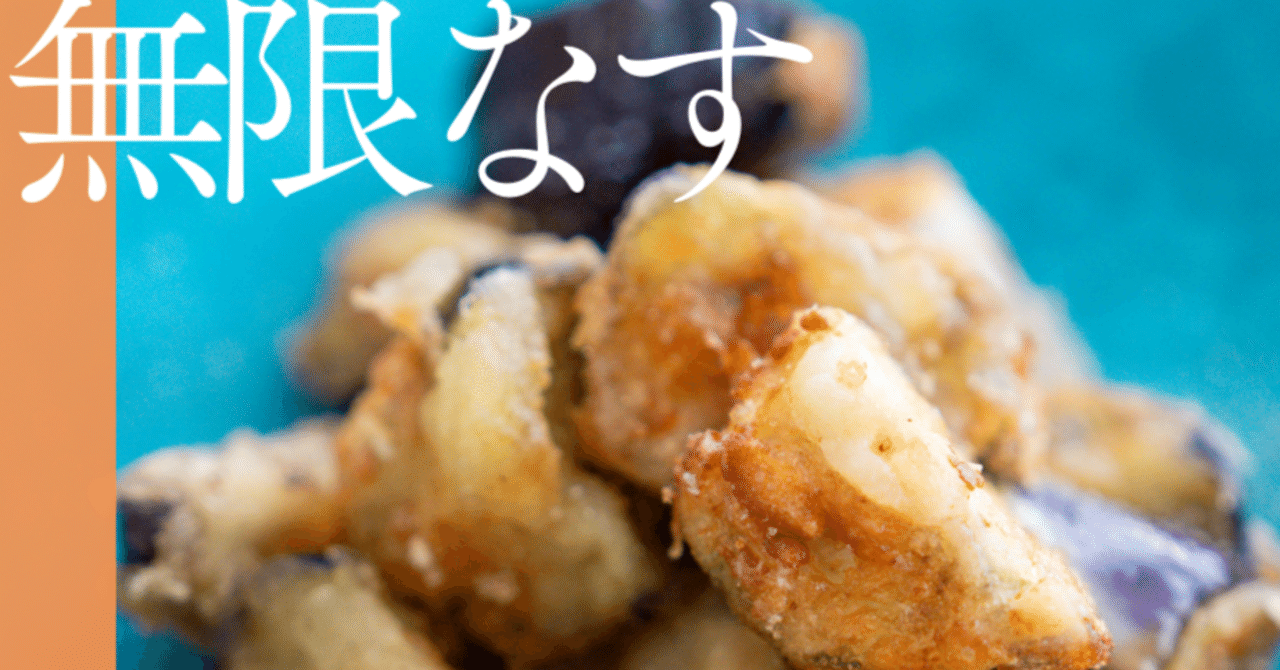 トロトロ超ウマ無限なす 準備は3分！リュウジのレンジ飯革命62ページ目- レタスクラブ