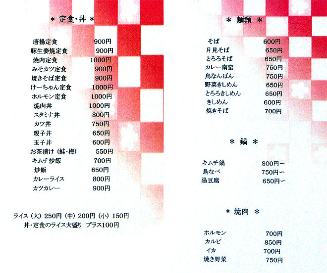 メニュー写真 : 大鷲寿し - 本部町 寿司食べログ