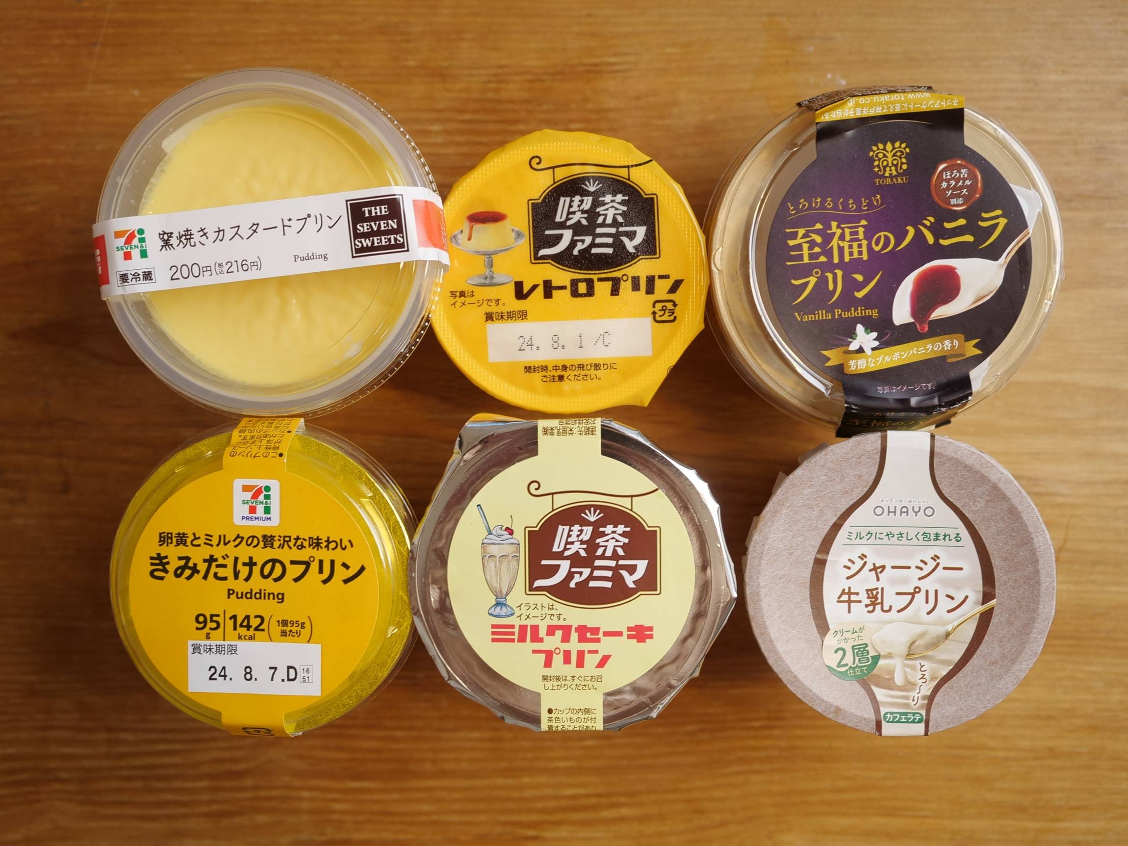 セブン ついに再販の時が来た ！隠れた本格カラメルがアクセントのホイップのせ真っ白ミルクプリン たまこ@コンビニスイーツ- エキスパート -Yahoo!ニュース