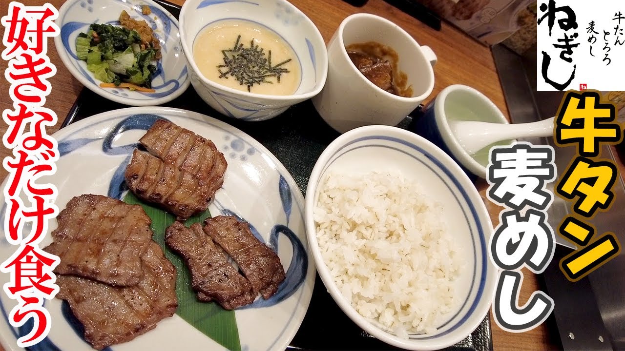 牛たんとろろ麦とろ ねぎし デリキッチン阿佐ヶ谷店 - 阿佐ケ谷 弁当食べログ