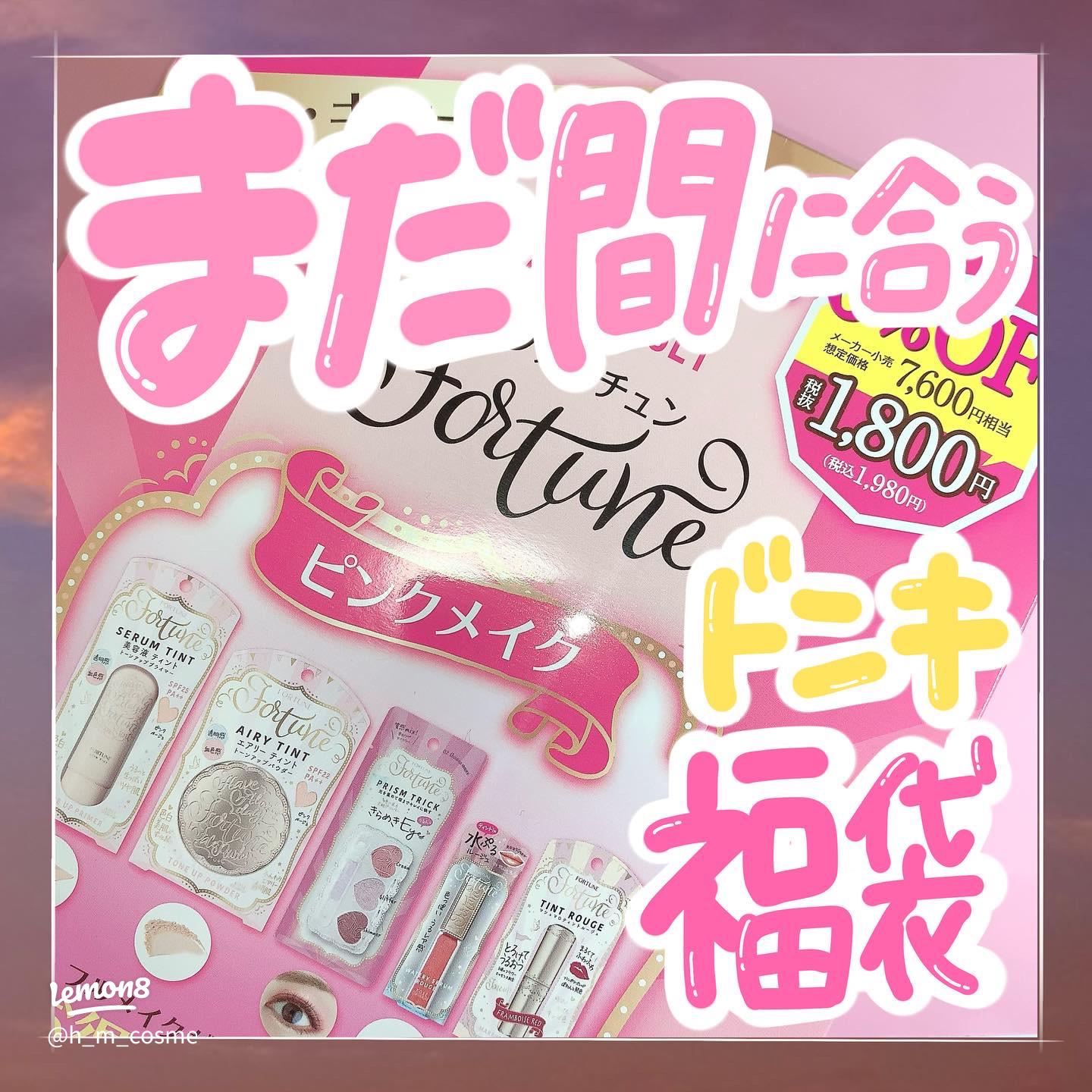 インク マット ブラー ティントPERIPERA他、3商品を使った口コミ - ドン・キホーテで買ったペリペラの福袋🎁 byうゆちゃん🎀 混合肌 20代前半LIPS