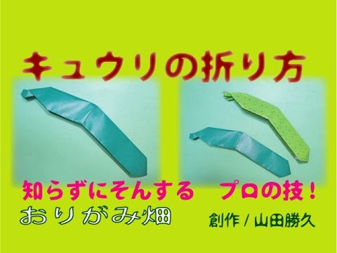手作りグッズ 簡単！フェルトで野菜きゅうりの作り方 ダイソーみみねこ日誌