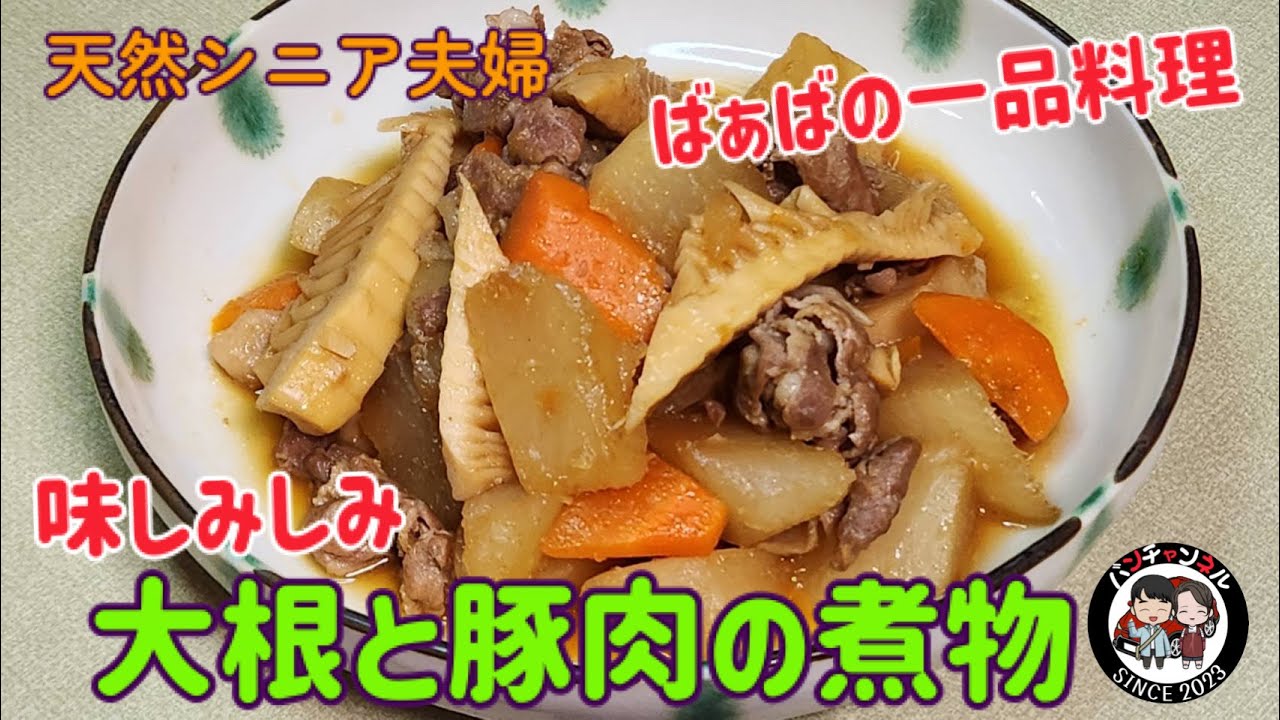 レンジで簡単！味しみしみ甘辛豚バラ大根
