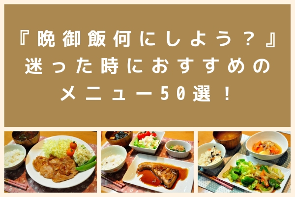 きょう何つくる？：白ごはん.com