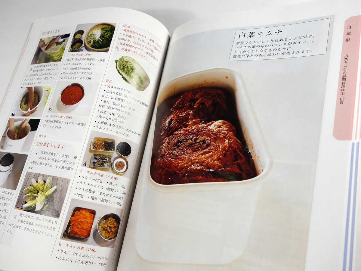 自家製レシピ 秋冬編- 暮しの手帖別冊bookstore ナルダ powered by BASE