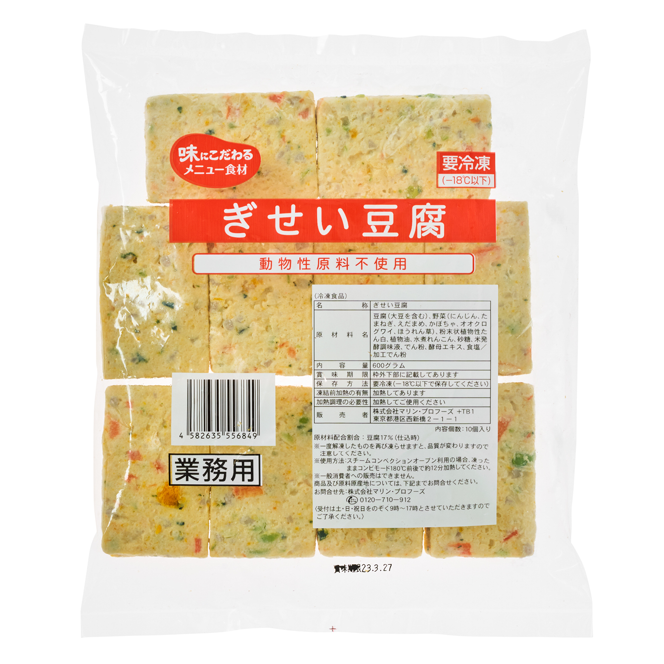 ぎせい豆腐レシピ・料理タニタ社員食堂レシピ