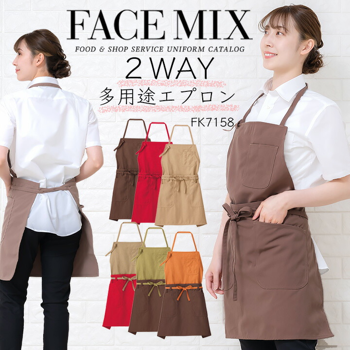 エプロン 「編み物風」 実用的 日本製 オシャレ かわいい KIMONOMACHI オリジナル カフェエプロン 母の日 敬老の日 誕生日プレゼント、ギフト、贈り物に最適送料無料メール便対応可 ＜H＞ -和装通販 京都きもの町ギフトモール店- プレゼント＆ギフトの