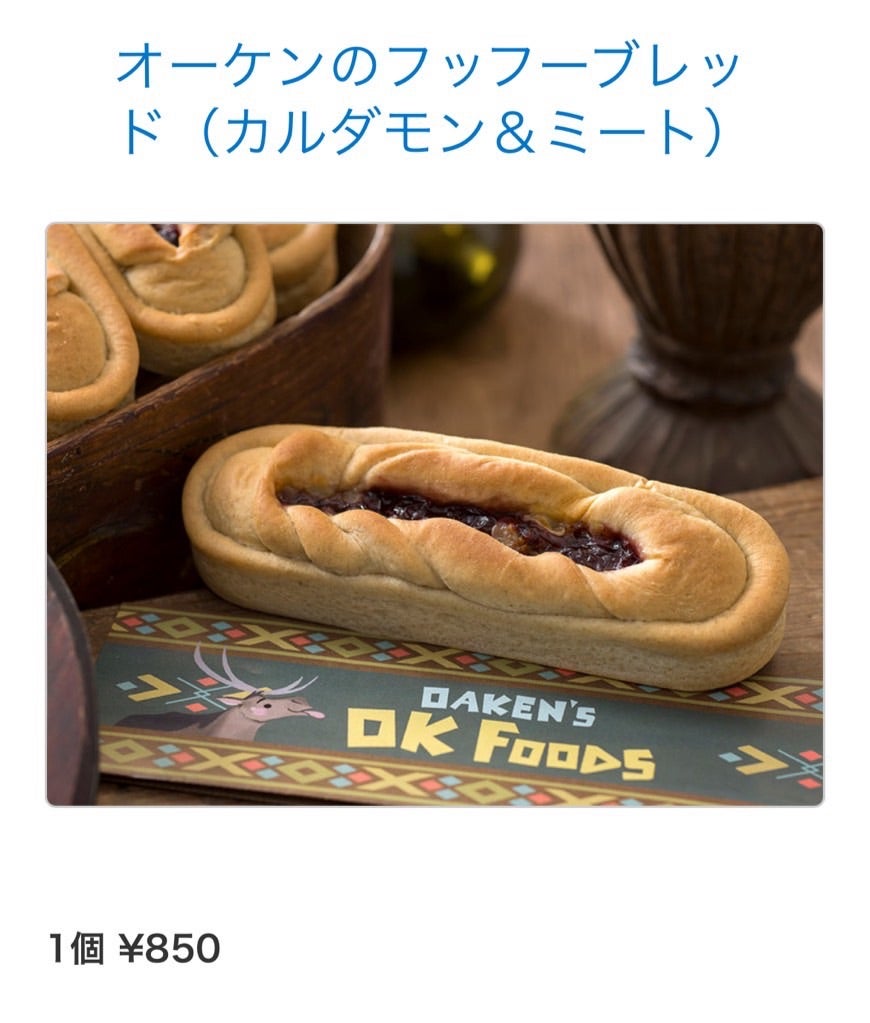 オーケンのオーケーフード - ベイサイド・ステーション 売店食べログ