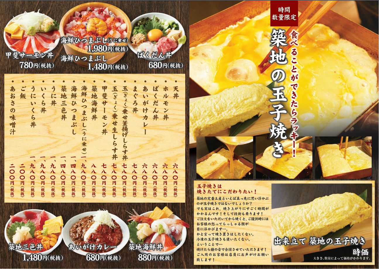 埼玉 居酒屋メニュー制作実績メニューデザイン作成PRO