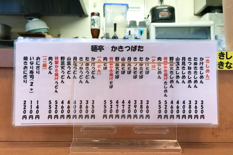 名古屋駅構内で味わえる美味しいきしめん屋さん「驛釜きしめん太閤通り」2024年4月26日- エキサイトニュース