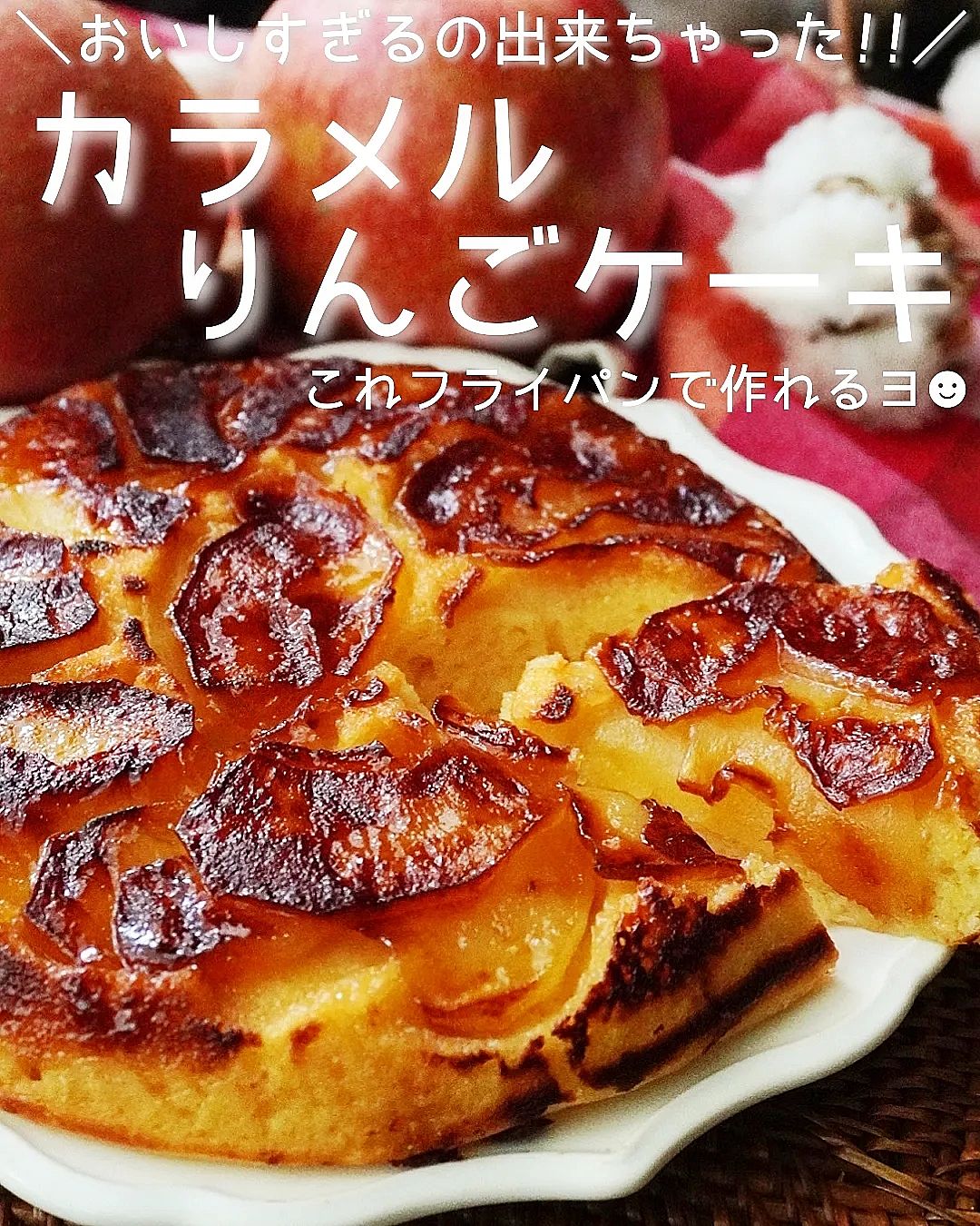 米粉りんご蒸しパン ＜材料＞ ・りんご 1 4 70g・米粉 50g ・ベーキングパウダー 2g ・塩 0.25g ・無糖ヨーグルト 40g・オリゴ糖 20g ・卵 1個 ＜作り方＞ ①りんごを角切りにする ②耐熱皿に、粉類 米粉、ベーキングパウダー、塩 を加えて、よく混ぜる ③残りの材料