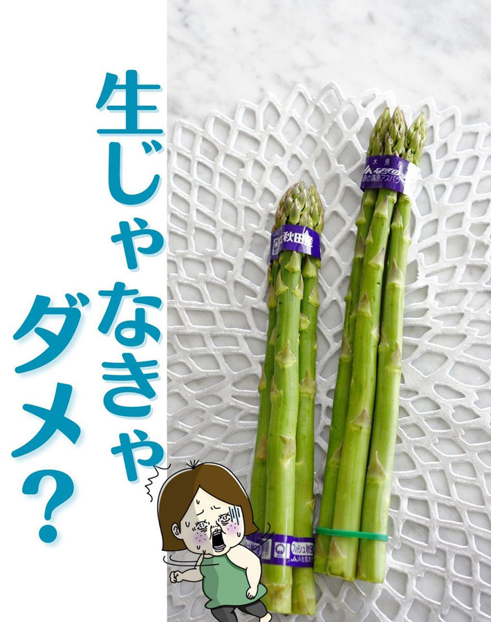 アスパラの冷凍保存方法 冷凍で1ヵ月長持ち！甘みと鮮度を保つコツほほえみごはん-冷凍で食を豊かに-ニチレイフーズ