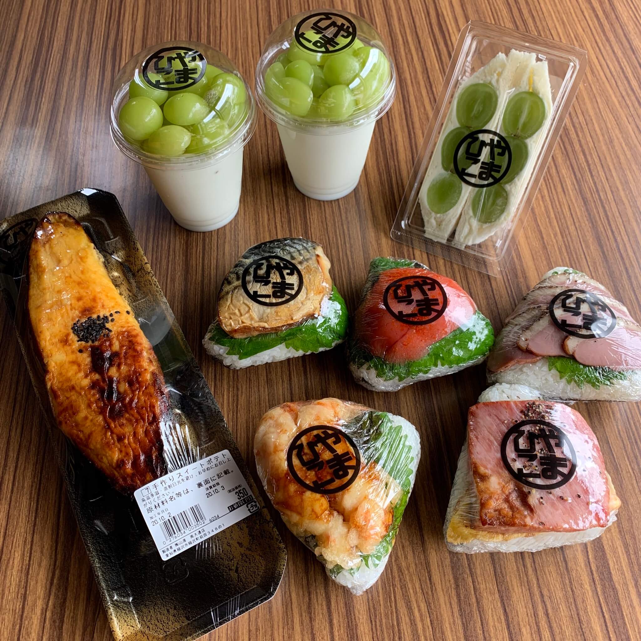 ほぼ具おにぎり“生鮮館やまひこ”sora_iro☺︎ 愛知移住生活log ✴︎TCマスターカラーセラピスト ✴︎星読み ブログ初心者