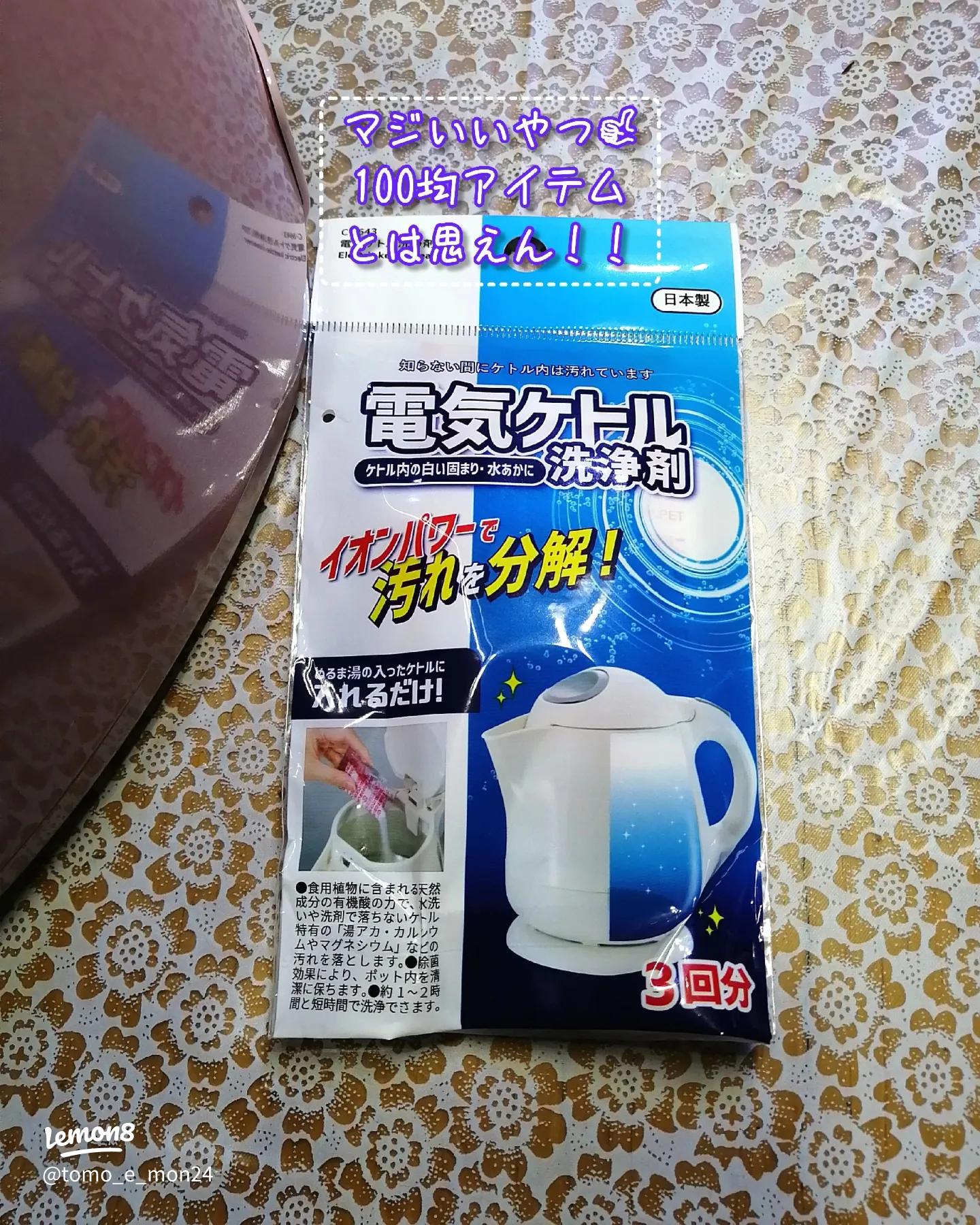 大優勝 セリアのポット洗浄アイテムがすごい