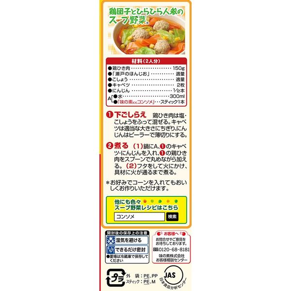 Amazon.co.jp: 味の素コンソメ 固形 21個入箱 : 食品・飲料・お酒