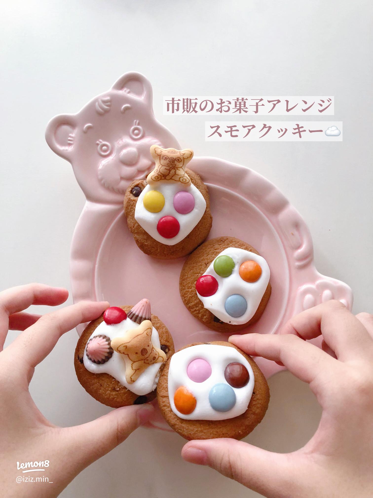 バレンタインにぴったり！簡単マシュマロクッキ