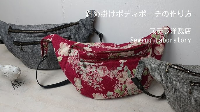 ボディバッグ 作り方TikTok