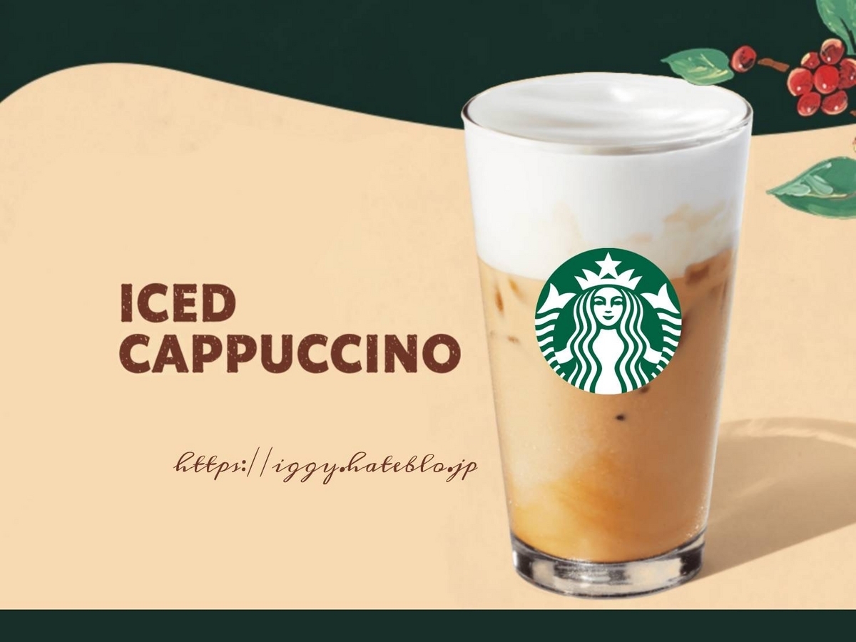 スターバックス ラテエスプレッソespressoスターバックス コーヒー ジャパン