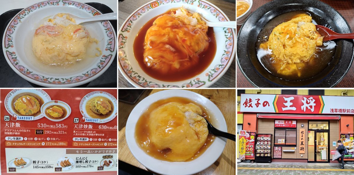 大阪王将の人気メニュー「天津炒飯」を自宅で再現！素を使ってお手軽に「天心焼き飯」│&table powered by 大阪王将