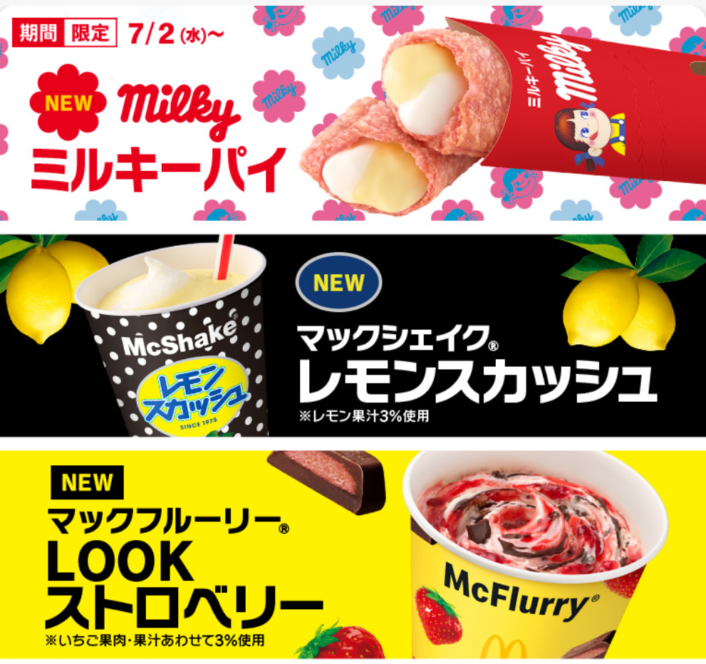 マック風イチゴシェイク