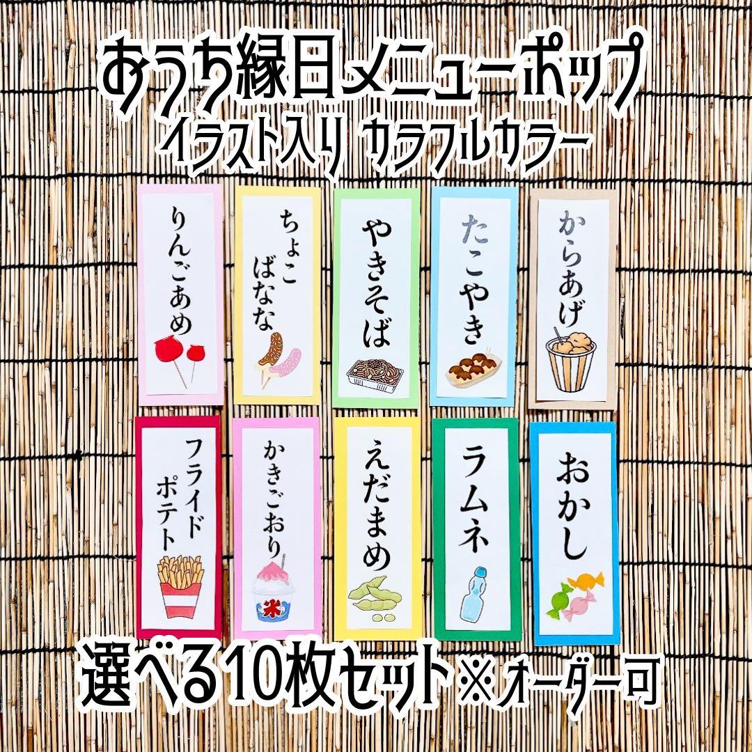 おうちで楽しむ手作り縁日のアイデア