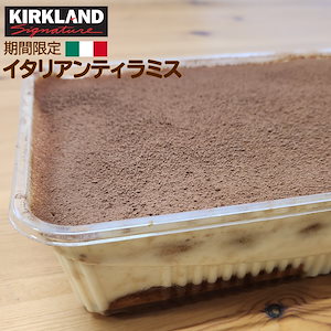 コストコのティラミスカップの賞味期限なぜ長いの？冷凍できる？はぴねす