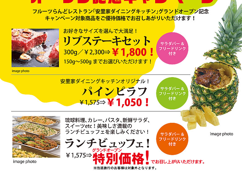 最大800円割引 フルーツボード付き！OKINAWAフルーツらんど入園クーポンアソビュ