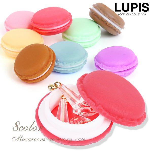 マカロンケース ピルケース アクセサリーケース 小物入れ お菓子 マカロン 小さめ かわいい プチサイズ 薬入れ ルピス lupis : LUPISYahoo!店 - 通販 - Yahoo!ショッピング