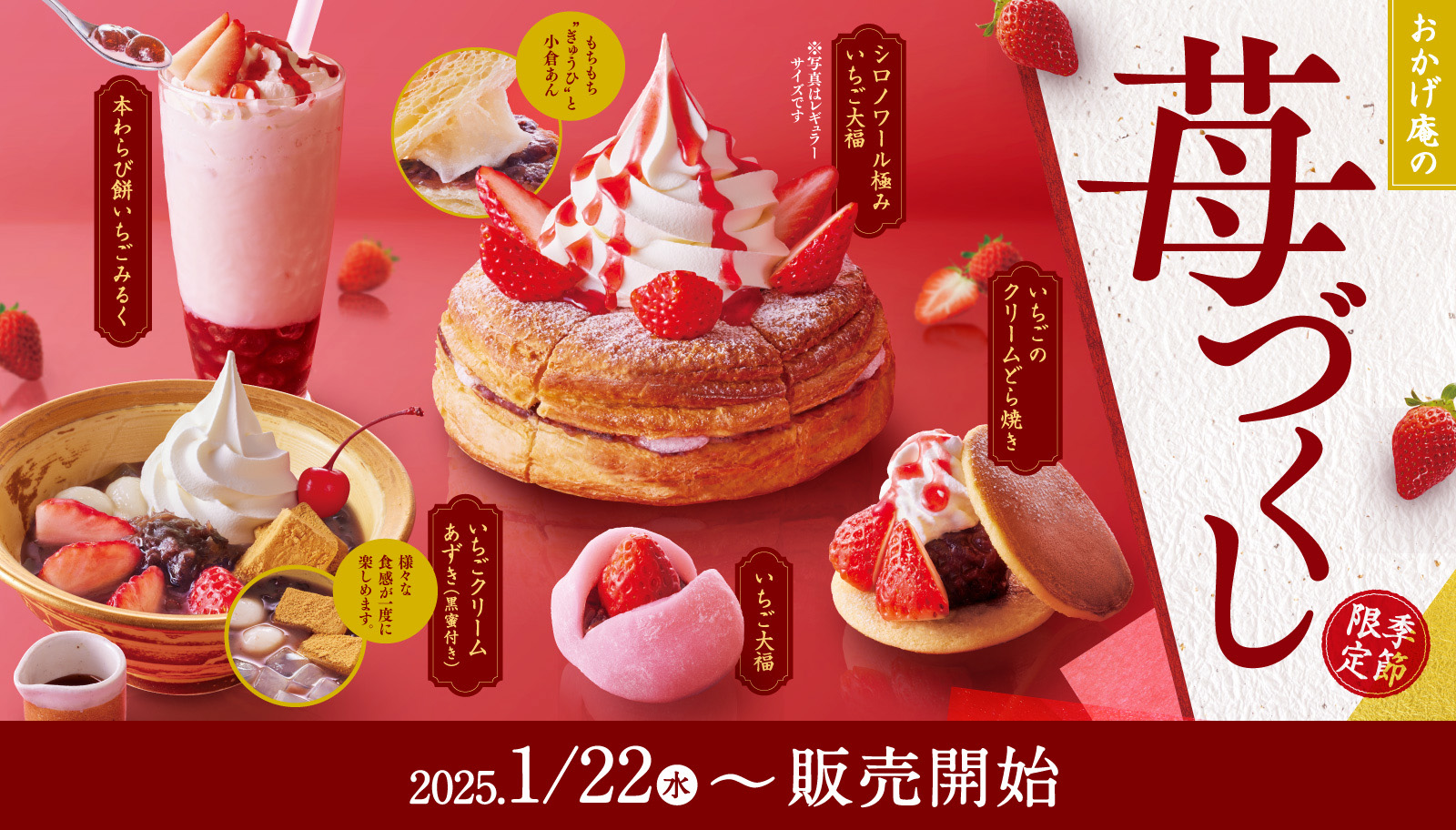 いいいちごの日 苺好きなら見逃せない！いちごづくしのスイーツ10選 - ippin イッピン