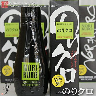 ２本 高橋商店 のりクロ 360gフリマアプリ ラクマ