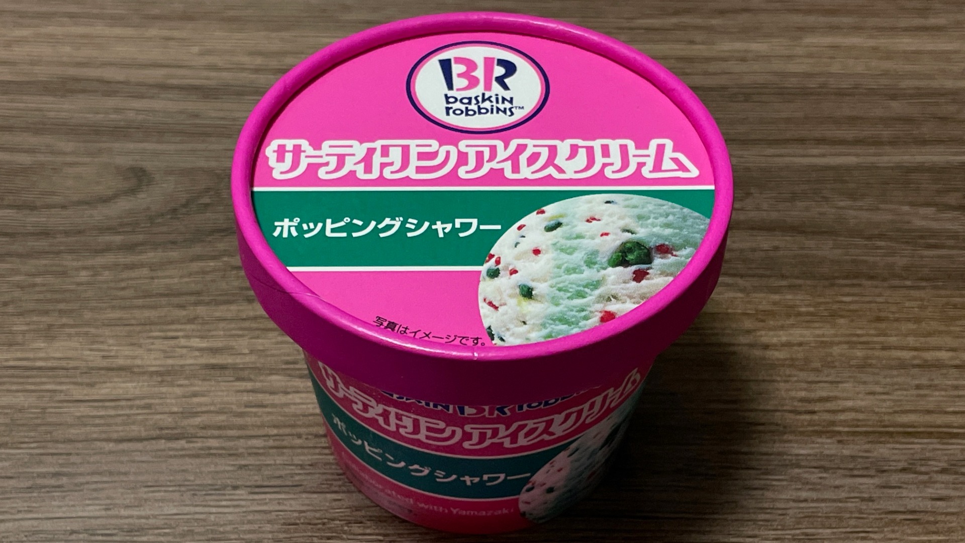 サーティワンで「アイス10個」を注文したら1270円だった 大人気「よくばりフェス」実施中 進撃のグルメ- エキスパート - Yahoo!ニュース