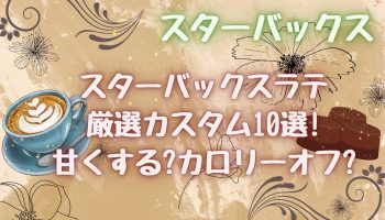 濃厚 キャラマキ ・ ○キャラメルマキアート ︎︎︎︎︎︎☑︎ブレべミルクに変更＋55 ︎︎︎︎︎︎☑︎ブロンドエスプレッソに変更 ︎︎︎︎︎︎☑︎ キャラメルソース多め Tall:530 年中オーダー👌🏻 ・ ・ ᴾᴼᴵᴺᵀ